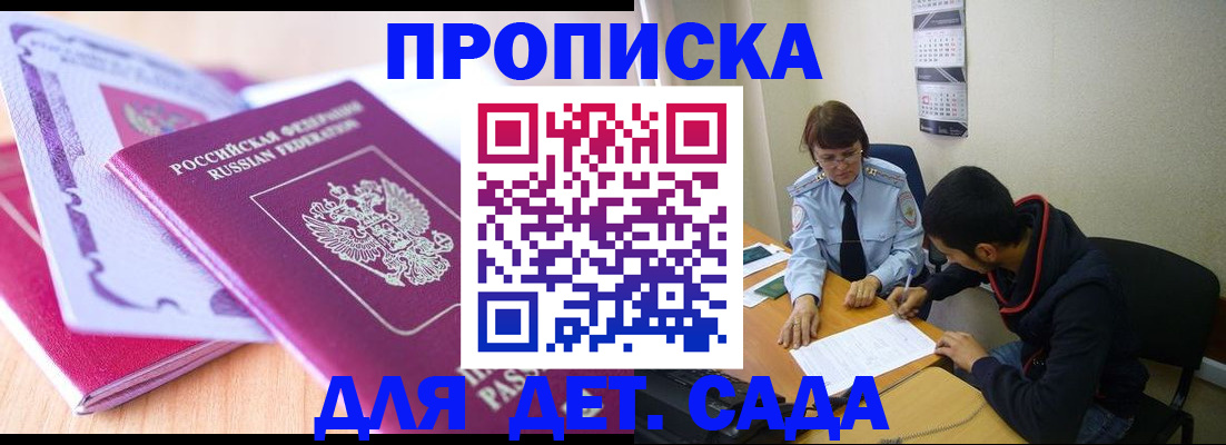 временная регистрация адрес в Забайкальском крае
