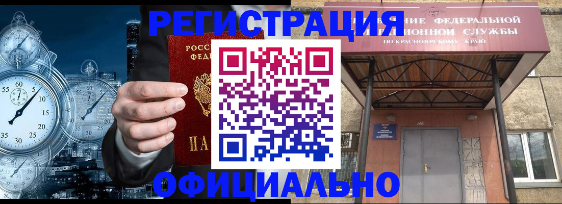 регистрация для школы в Забайкальском крае