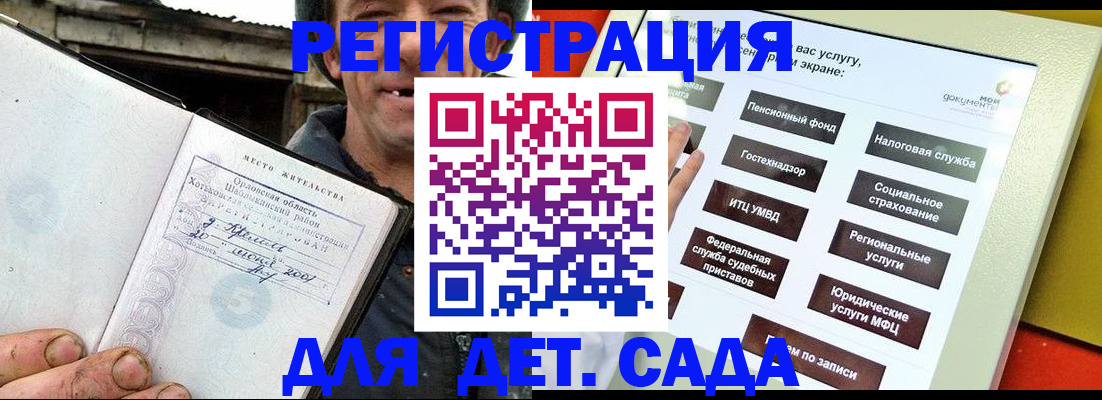 прописка законно в Забайкальском крае