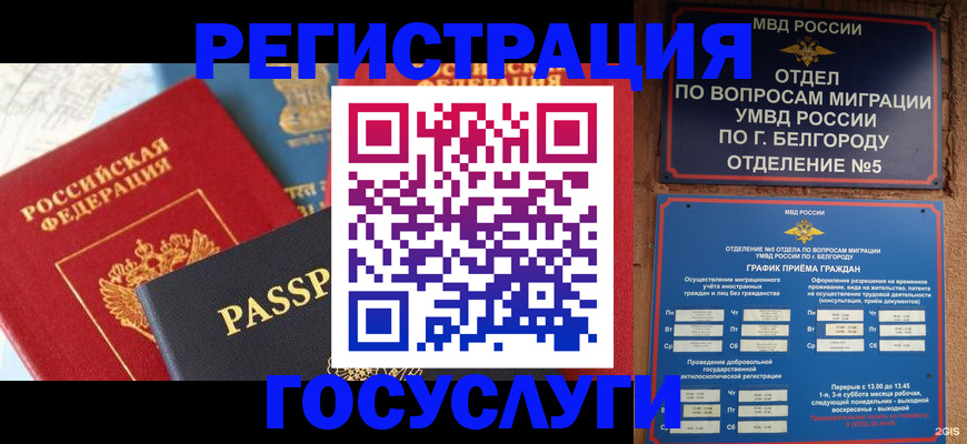 регистрация для школы в Забайкальском крае
