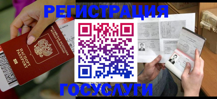 прописка 2025 в Забайкальском крае